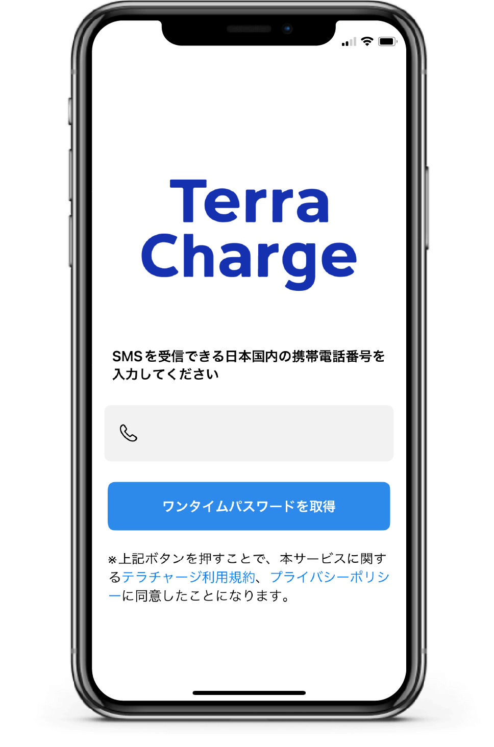 Terra Chargeアプリ画面イメージ