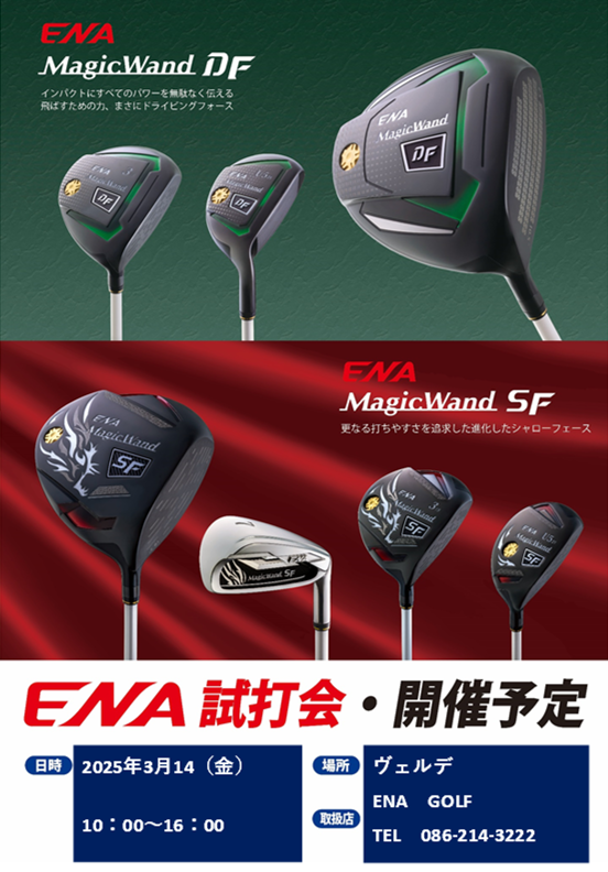 ENA GOLF試打会